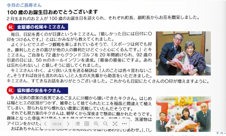 圖片來源：波佐見町官網