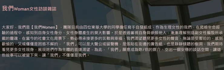 當時的組織介紹