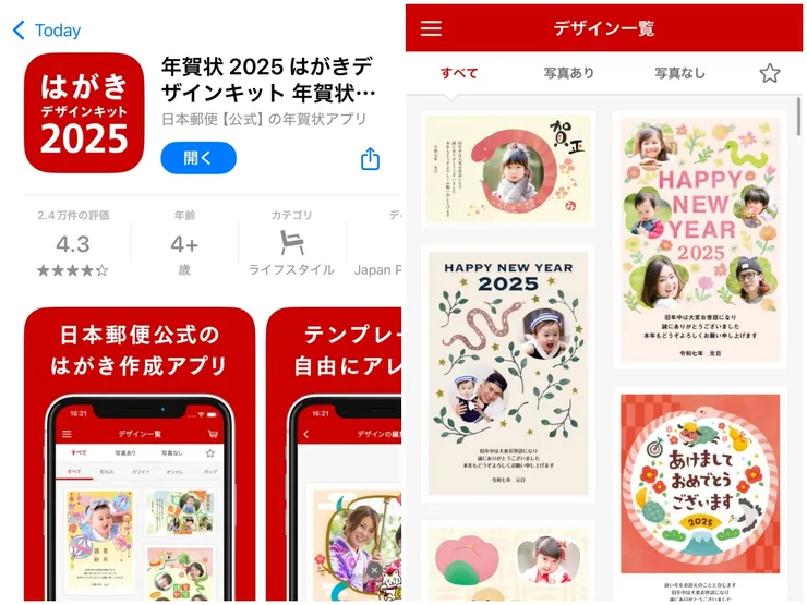 圖片截自官方 App