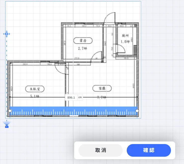 步驟二: 先輸入任意 一面牆的實際尺寸↑