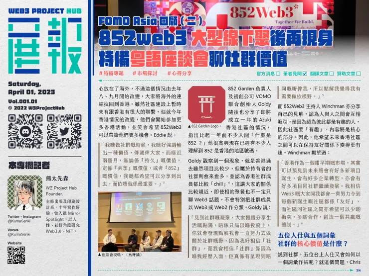 vocus|新世代的創作平台