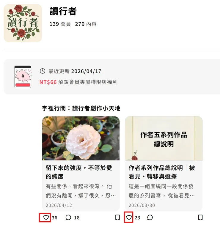 vocus｜新世代的創作平台
