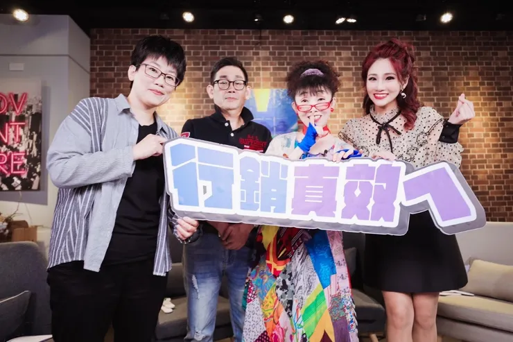 行銷真效ㄟ為專業行銷對談節目，右起主持人兼製作人黃芓期、君悅徵信代言人蔡閨、君悅徵信總經理譚魁華、國際數位行銷協會祕書長薛宜真Echo