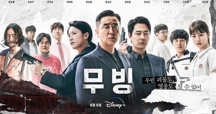 《Moving 異能》宣傳照