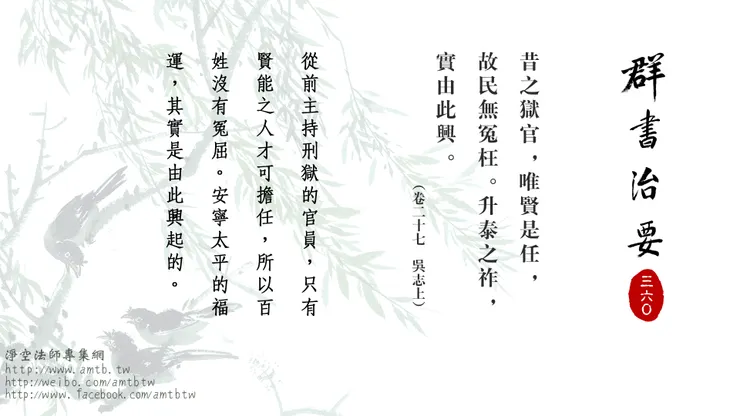 何謂賢德? 日常落實仁義禮智信、忠孝而已!