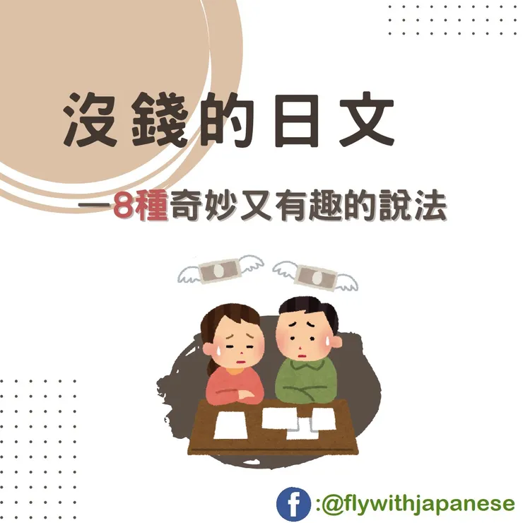 圖片來源:免費圖庫網站いらすとや