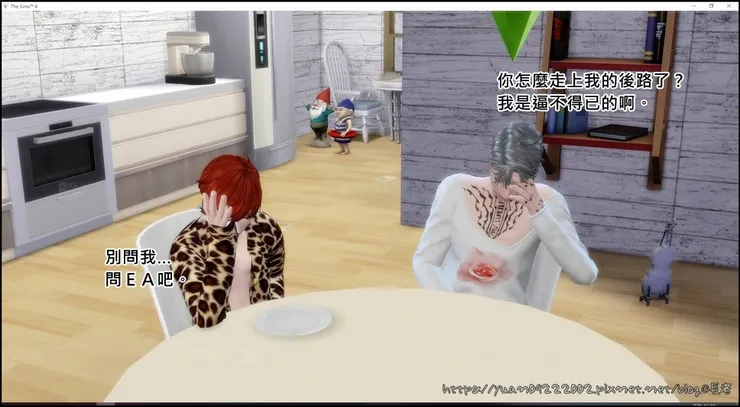 我對這家的兒子們都已經不抱希望了(欸)