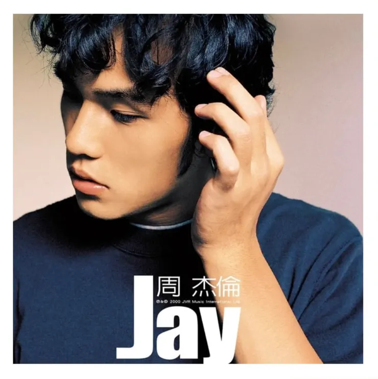 周杰倫同名專輯