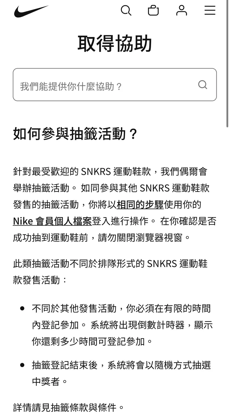 (來源：Nike官網)