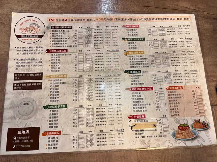 菜單（拍攝時間：2025.05）