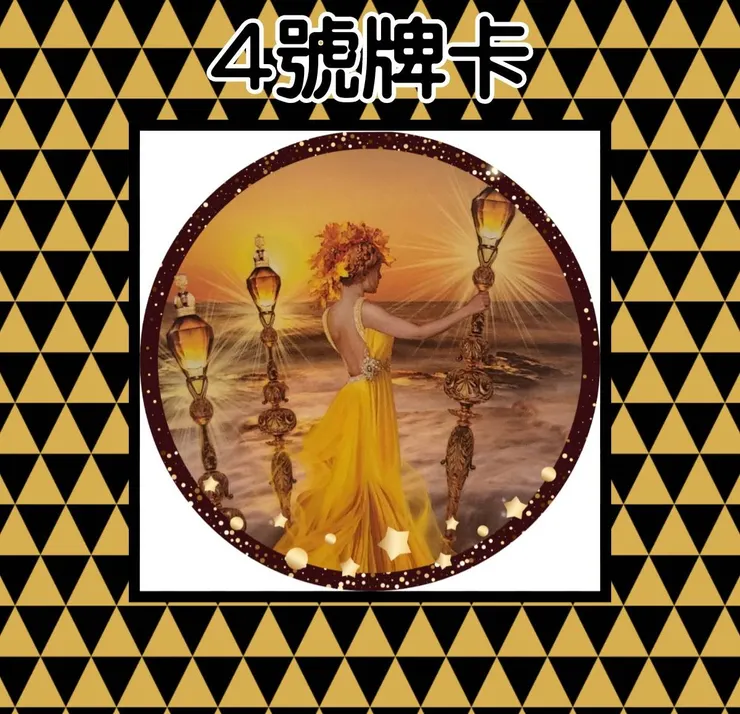 4號牌卡