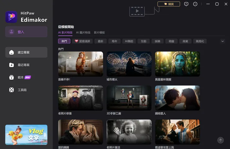 vocus｜新世代的創作平台