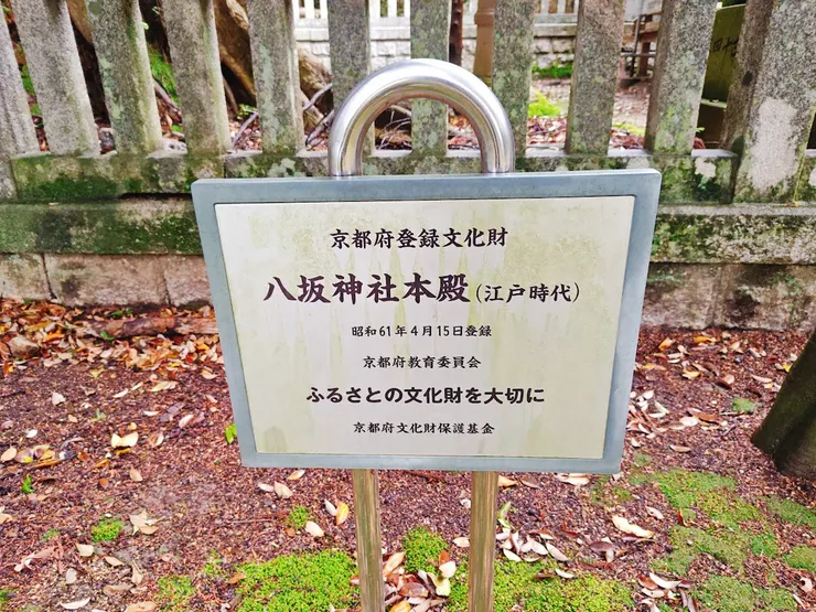 京都府登錄文化財