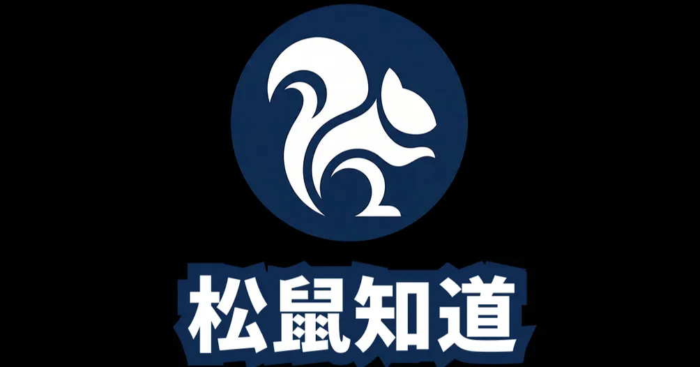 松鼠知道 SciuroKnows