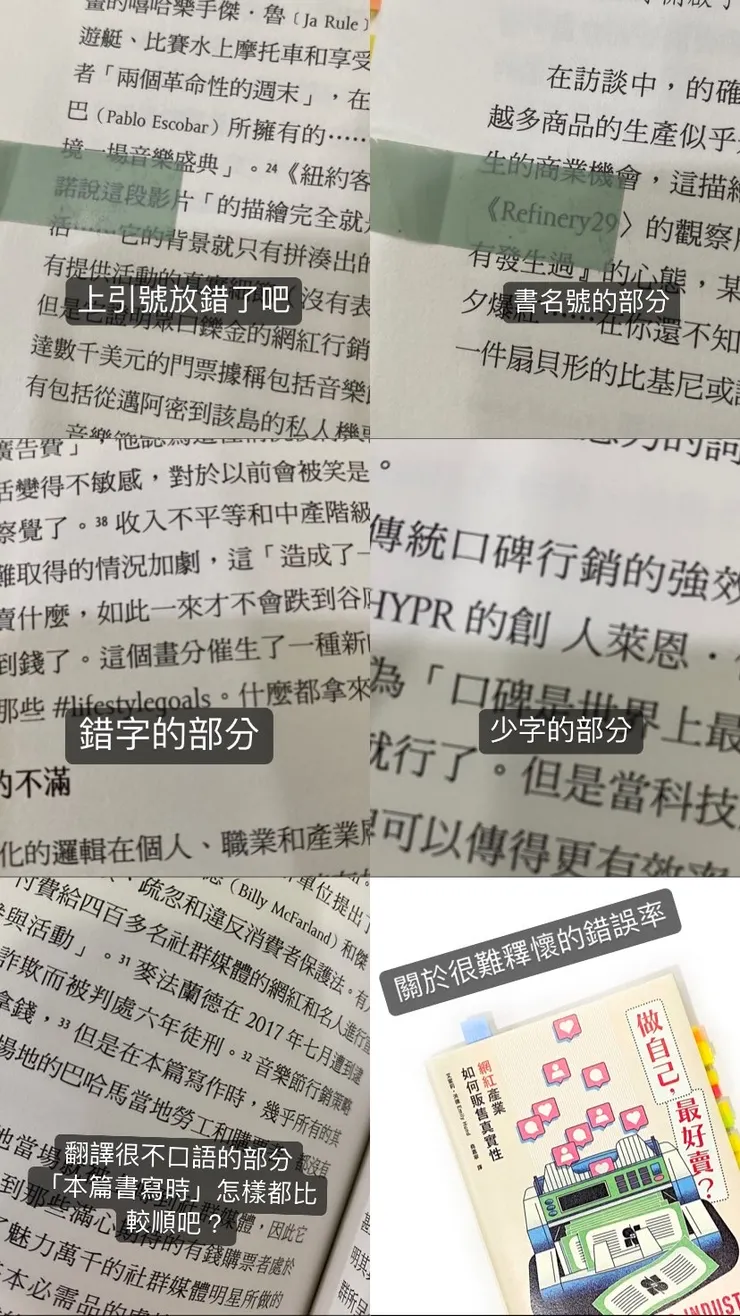 書錯成這樣也蠻不容易的欸