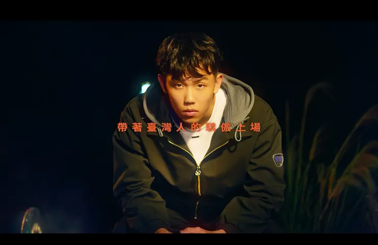 ▲客家委員會首度與臺灣跨欄國手、客家子弟「彭名揚」合作拍攝廣告影片，藉此希望能夠在大賽前6週關鍵衝刺期，號召臺灣民眾用客語一同為中華隊加油。(圖／客委會提供)