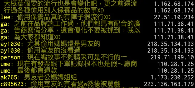 網友敏感度提高，自動當起糾察隊