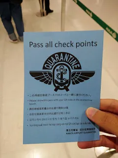 下機後機場人員初步查驗App畫面會給一張藍色的紙加速入境檢核