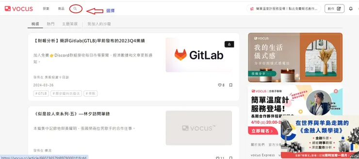 vocus｜新世代的創作平台