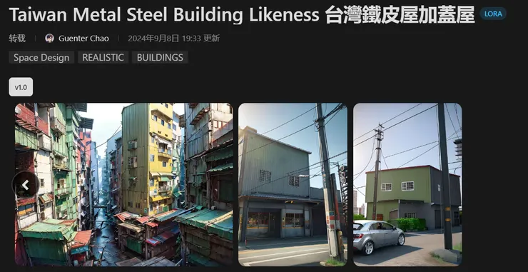 台灣鐵皮屋加蓋屋(酷~)