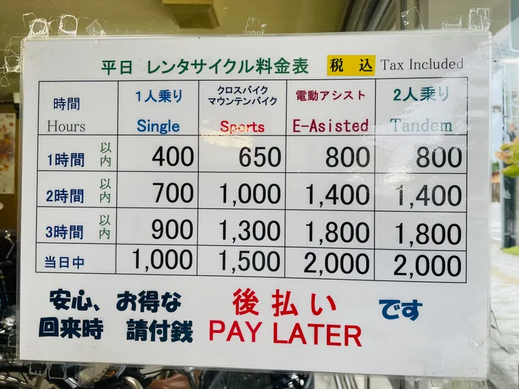 2024年10月價目表