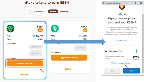 Metamask|使用BCH到BenSWAP質押挖礦 經Metamasak/CoinFLEX