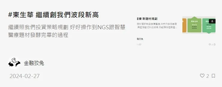 vocus｜新世代的創作平台