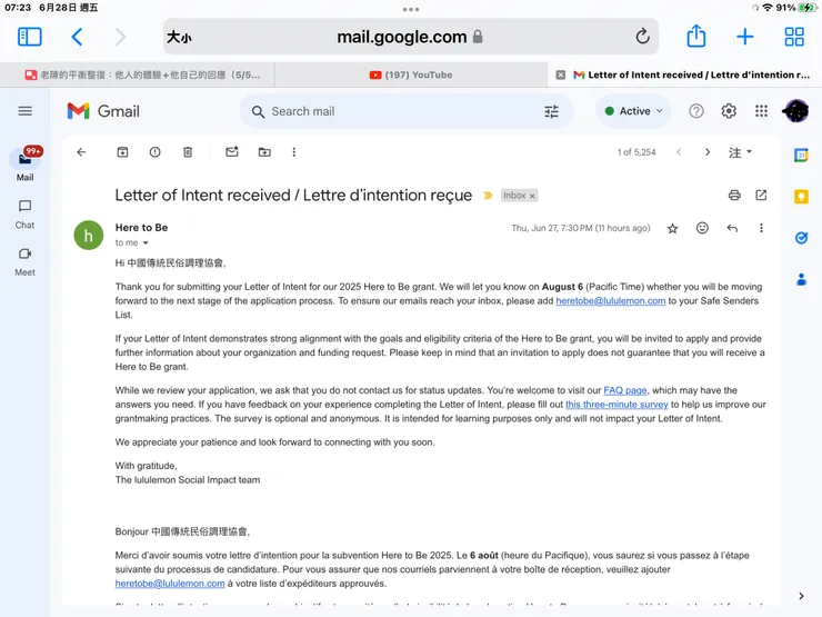 圖一：Lululemen的電郵回覆
