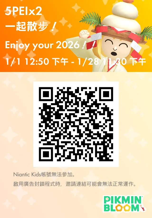 圖01 2026年1月主題【Enjoy your 2026!! 】