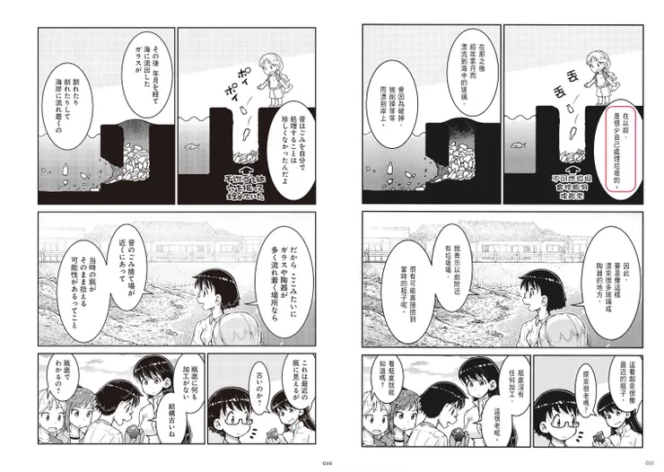 「在以前，是很少自己處理垃圾的。」的部分，應該是意思相反的「在以前，垃圾就算自行處理也不稀奇。」