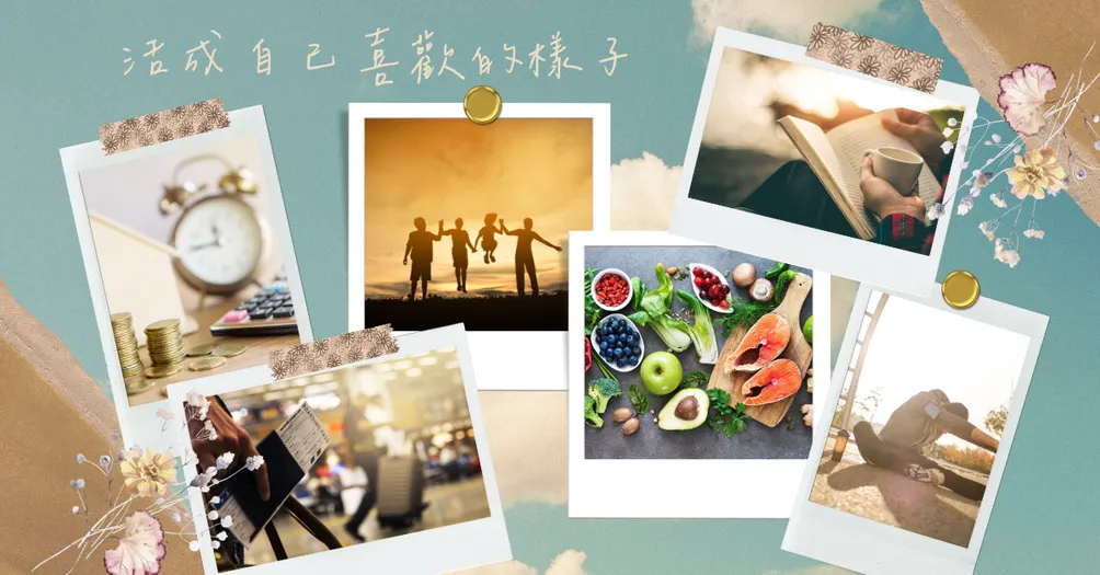 珈珈的人生筆記