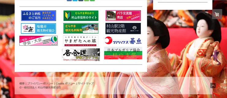 圖片來源：村山市官網