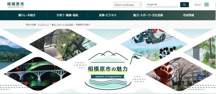 圖片來源:相模原市官網