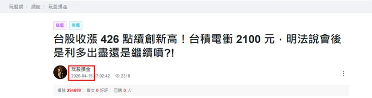 vocus｜新世代的創作平台