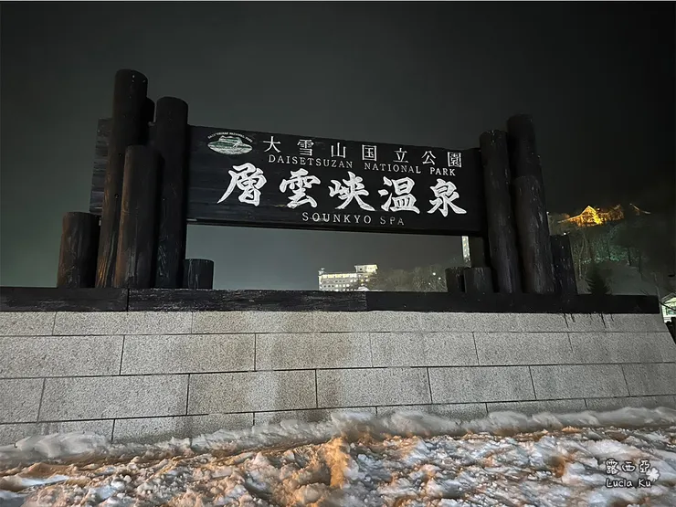 必訪 大雪山國立公園－層雲峽