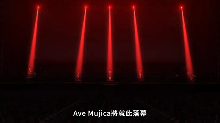 然後呢？然後他們就解散了！