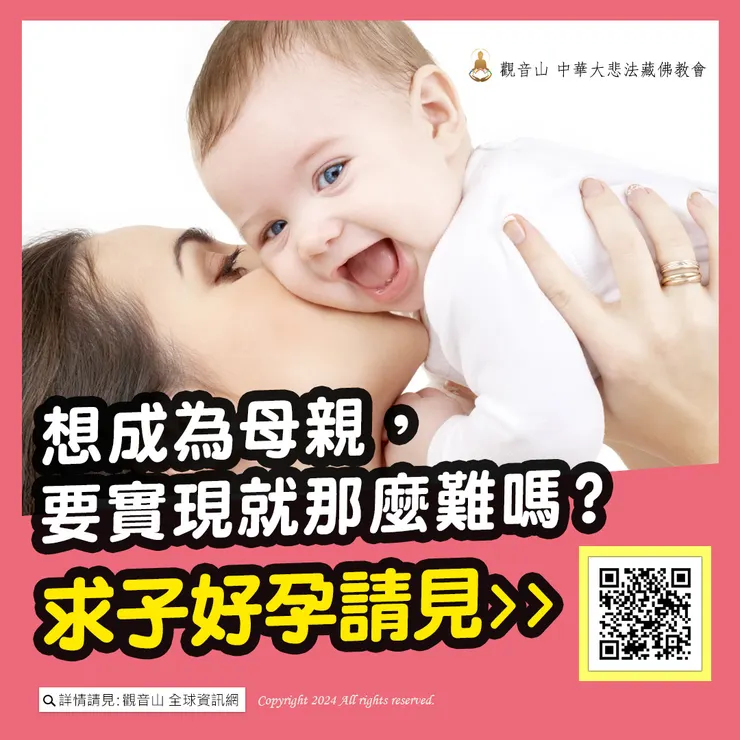 求子育兒！好孩子普桌方案