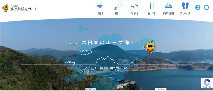 圖片來源：由良町官網