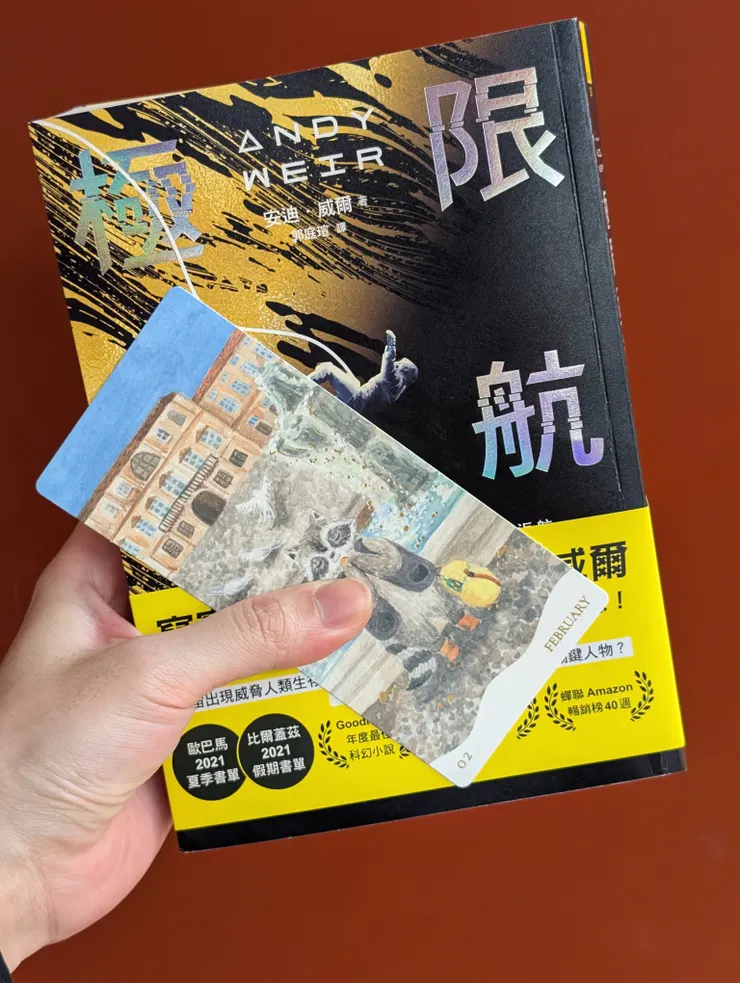 手邊的原著小說是電影上映前的舊版封面~