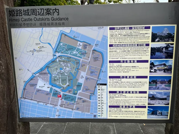 姬路城周邊案內圖