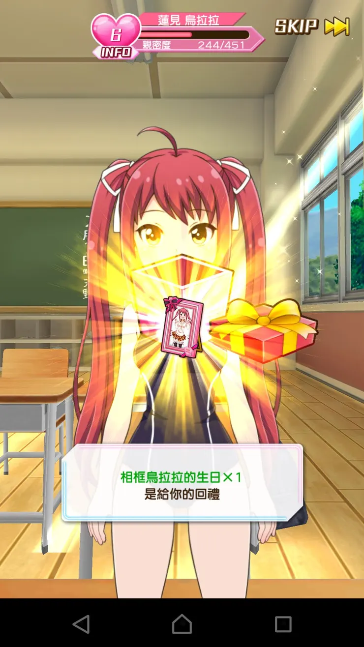 生日當天只要送禮物就會一直收到回贈，這些相片或是在遊戲圖中獲得的房間布置道具，一直到快要結束營運的時候我才發現把這些東西放進房間，會增加角色能力值。