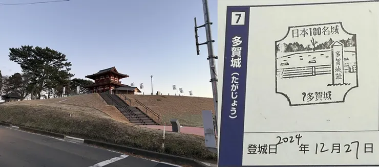 7. 多賀城