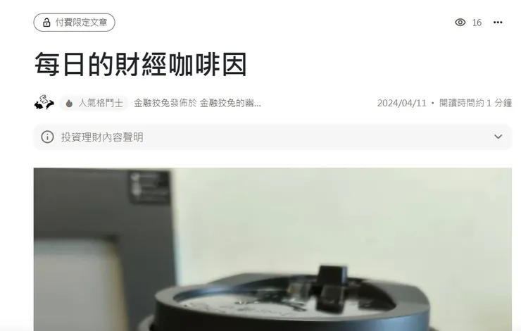 vocus｜新世代的創作平台