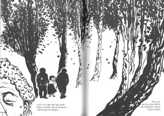 圖7.《草》跨頁。李玉善回憶起自己十六歲外出跑腿時，被綁架的情形。