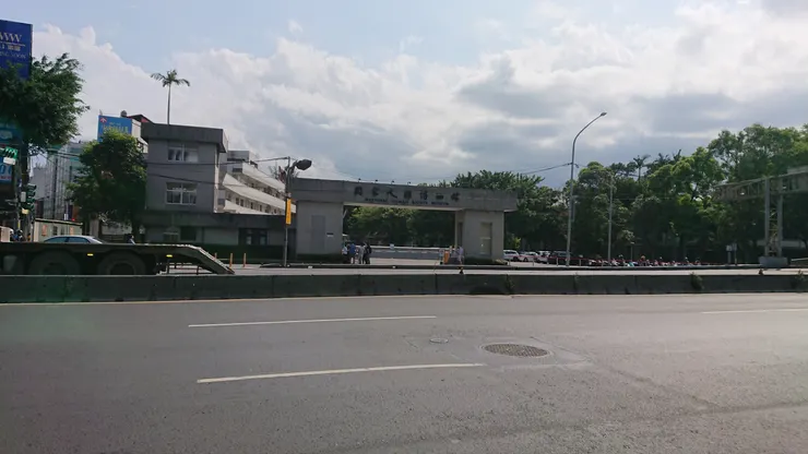 國家人權園區