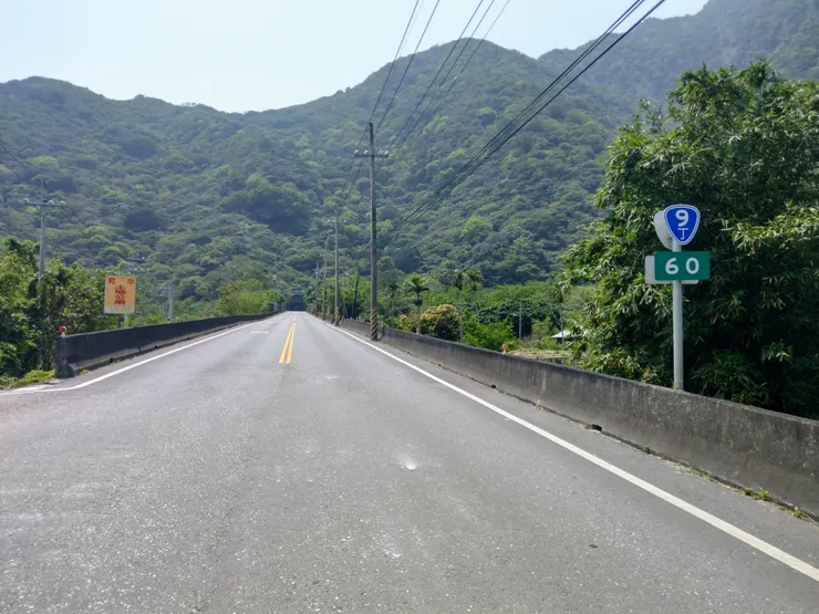 和平隧道前有左岔路可至已裁撤的和平國小和中分校，並可至和中海灘觀看蘇花古道的遺跡。