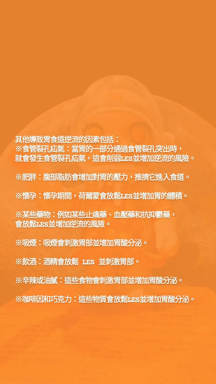 胃部問題最優解