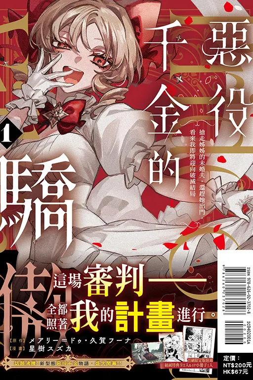 （中文版首集封面，取自東立官網）