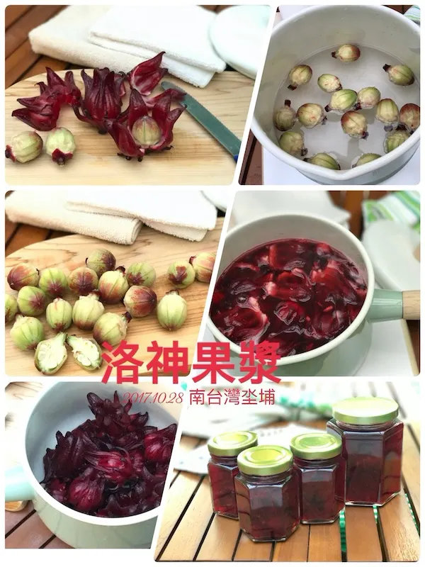 洛神果漿的製作