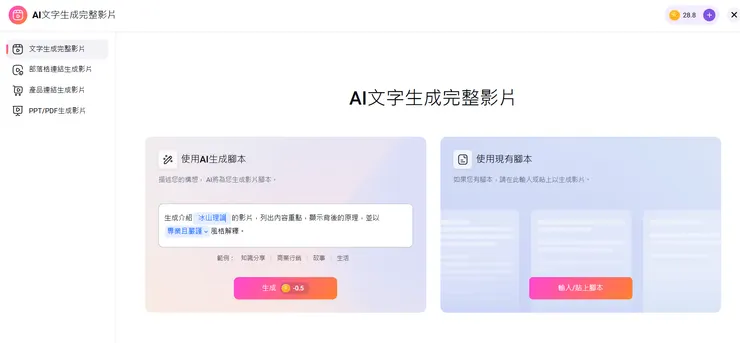 AI 幫我寫腳本（或用自己的）